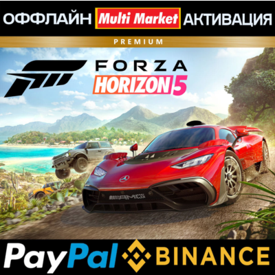 Forza Horizon 5 Premium Edition+ВСЕ DLC STEAM 🅿️ 𝗣𝐀𝐘𝗣𝐀𝐋