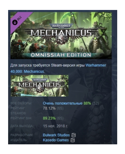 Warhammer 40,000: Mechanicus - Upgrade to Omnissiah Edition DLC AUTODELIVERY STEAM RU