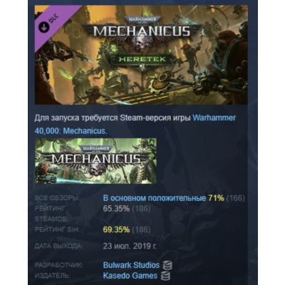 Warhammer 40,000: Mechanicus - Heretek DLC АВТОДОСТАВКА STEAM РОССИЯ