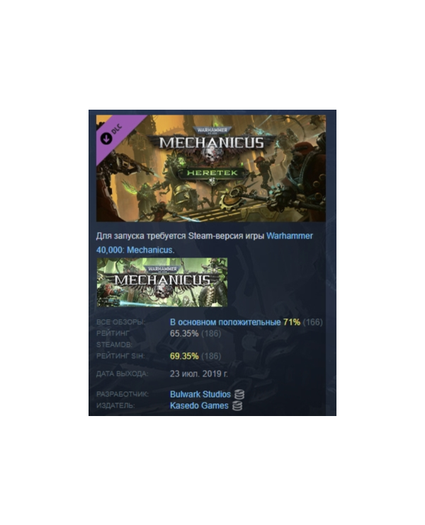 Warhammer 40,000: Mechanicus - Heretek DLC АВТОДОСТАВКА STEAM РОССИЯ