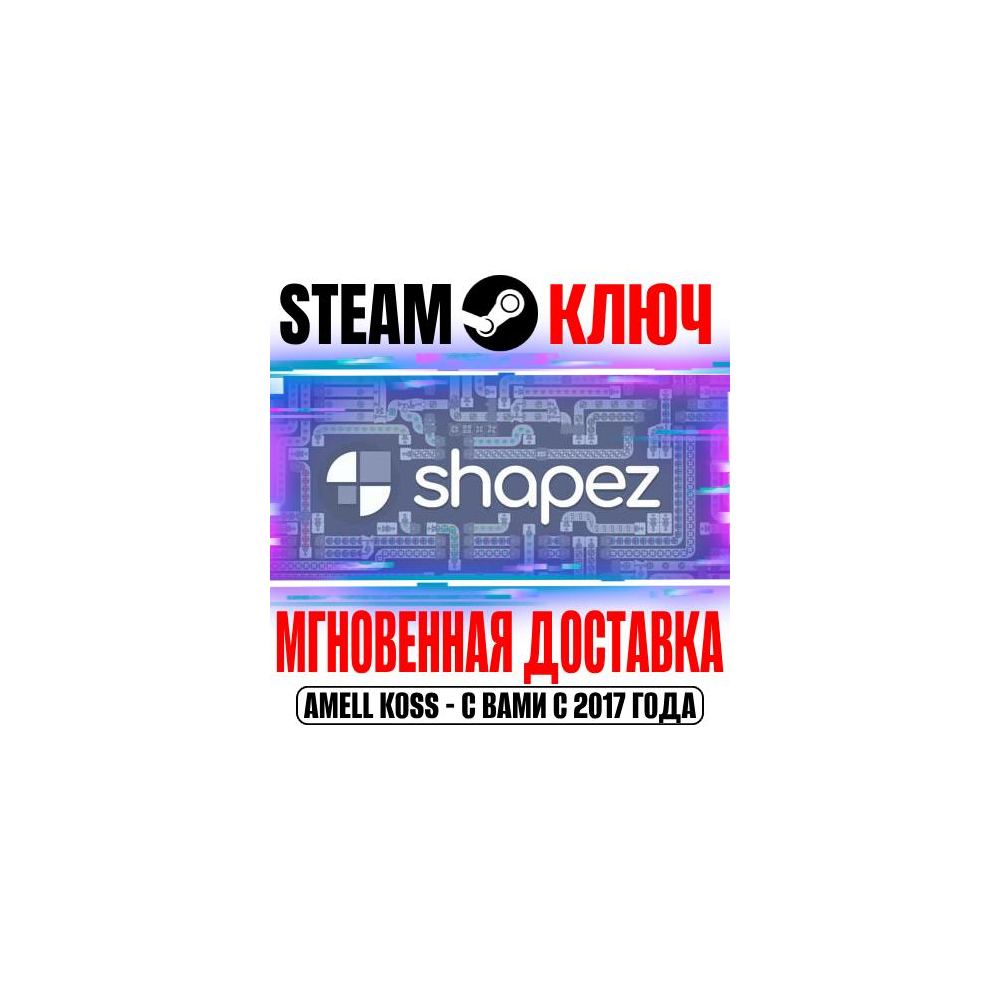 Купить ⚫shapez (shapez.io) Steam Ключ РФ+Мир +Бонус