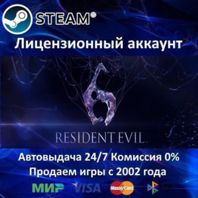 ✅Resident Evil 6✔️Steam⭐Аренда Аккаунта✔️Онлайн⭐0% Карты💳