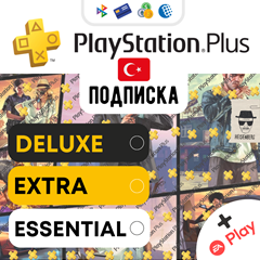 🟥ПОДПИСКИ PS PLUS 🇹🇷ТУРЦИЯ БЫСТРЕЕ⚡️ВСЕХ + EA PLAY