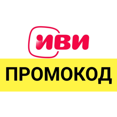 IVI.ru подписка 35 дней | Онлайн-кинотеатр без рекламы. Промокод, купон код ИВИ.ру