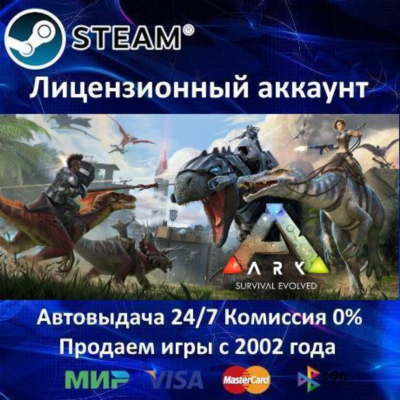 ✅ARK: Survival Evolved✔️Steam⭐+ 35 Игр🎁АКЦИЯ⭐0% Карты💳
