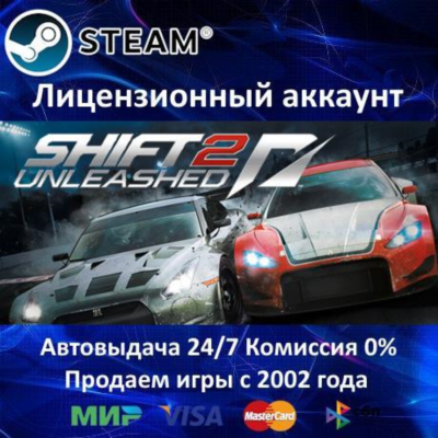 ✅Need For Speed Shift 2 Unleashed✔️Steam⭐+ 15 Игр🎁АКЦИЯ⭐0% Карты💳