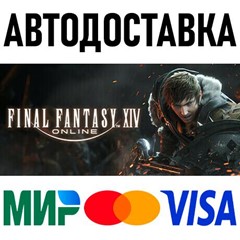 FINAL FANTASY XIV Online Complete Edition * RU/KZ/TR