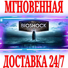 BioShock 2 + BioShock 2 Remastered (Steam) RU/CIS - irongamers.ru