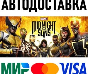 Marvel`s Midnight Suns  * STEAM Россия - АКТИВАЦИЯ СРАЗУ