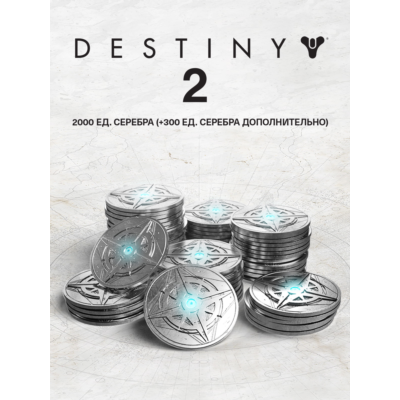 🟥PC/PS/Xbox🟥 Destiny 2 2300 Серебро | Silver