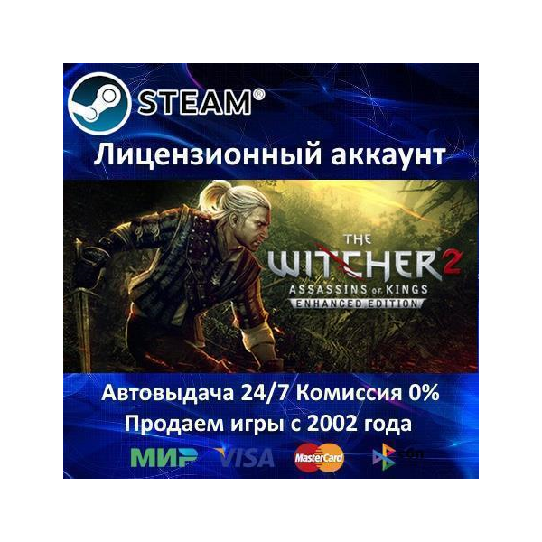 ✅The Witcher 2 + 1 Enhanced Edition✔️Steam⭐Аренда✔️Online🌎
