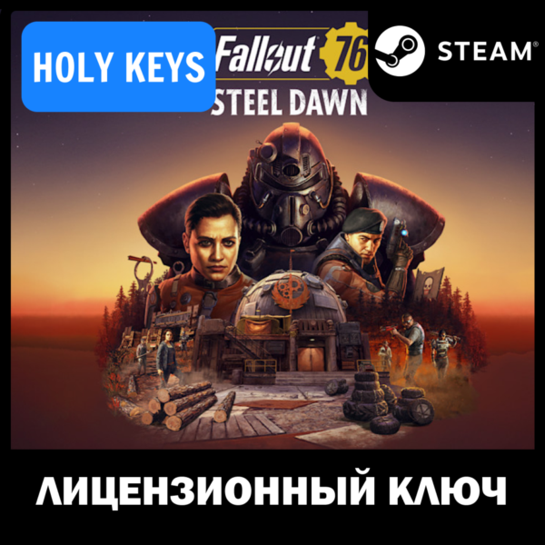 Fallout 76 + Atlantic City STEAM КЛЮЧ РФ-СНГ +