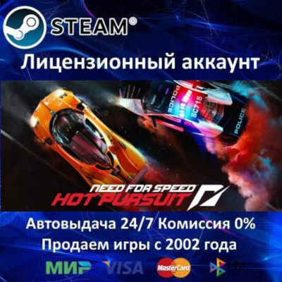 ✅Need For Speed: Hot Pursuit✔️Steam⭐Аренда Аккаунта✔️Онлайн⭐0% Карты💳
