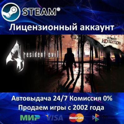 ✅Resident Evil 4 Ultimate HD Edition✔️Steam⭐+ 30 Игр🎁АКЦИЯ⭐0% Карты💳