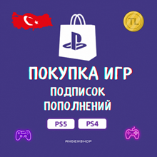 🔴 PS PLUS DELUXE 90 ДНЕЙ 🔴 PS4/PS5 🔴 ТУРЦИЯ 🔴 - irongamers.ru