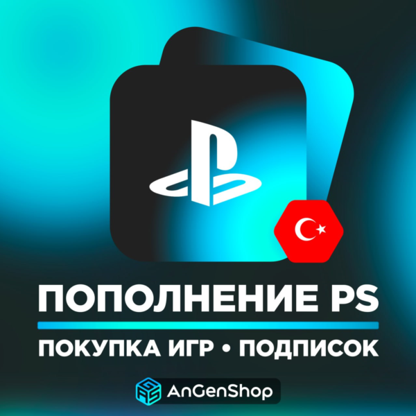 ПОКУПКА ИГР PS4/PS5 | ПОПОЛНЕНИЕ PSN STORE ТУРЦИЯ GTA 6