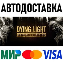 🔪Dying Light: Definitive Edition Steam Gift🧧 - irongamers.ru