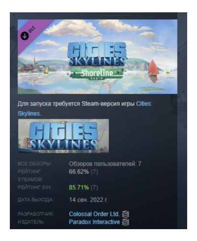 Cities: Skylines - Shoreline Radio DLC AUTODELIVERY STEAM РОССИЯ