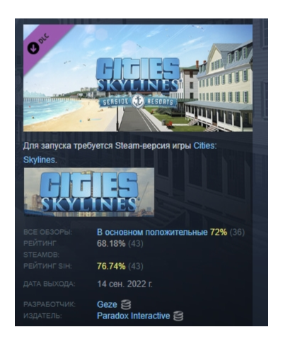 Cities: Skylines - Content Creator Pack Seaside Resorts DLC AUTODELIVERY STEAM РОССИЯ