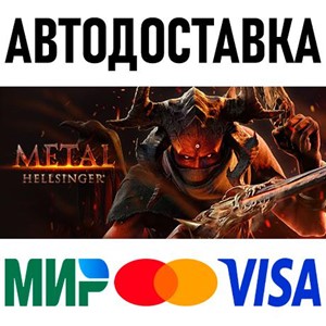 Metal: Hellsinger * STEAM Россия 🚀 АВТОДОСТАВКА 💳 0%
