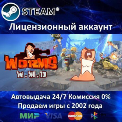 ✅Worms W.M.D.✔️Steam⭐+ 25 Игр🎁АКЦИЯ⭐0% Карты💳