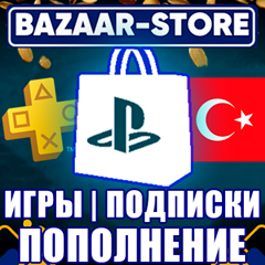 ⚫ПОКУПКА ИГР/ПОПОЛНЕНИЕ/ПОДПИСКИ PSN ТУРЦИЯ ⚫