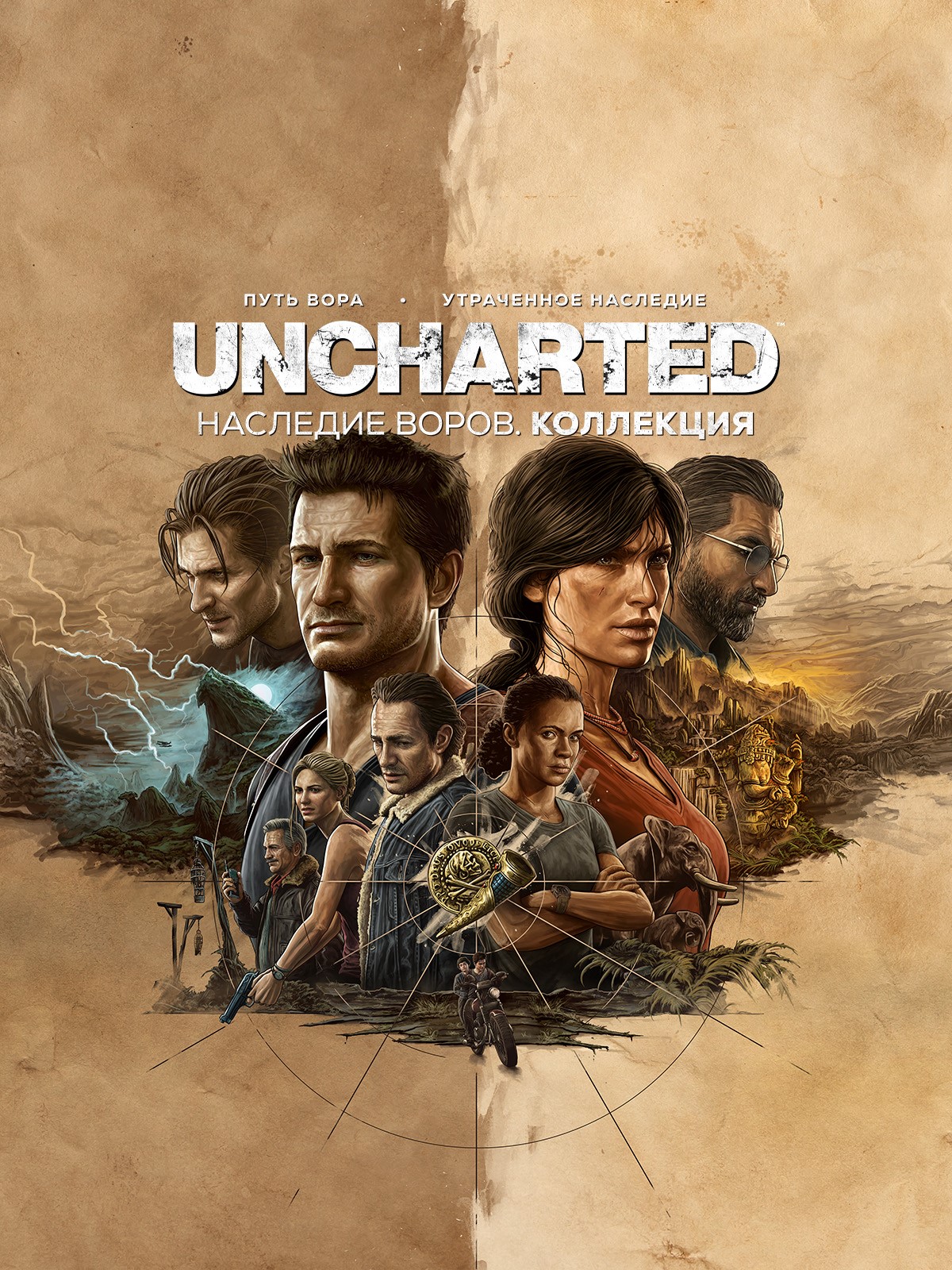 Купить UNCHARTED™: Наследие воров. Коллекция (STEAM | ТУРЦИЯ) на GameCone!