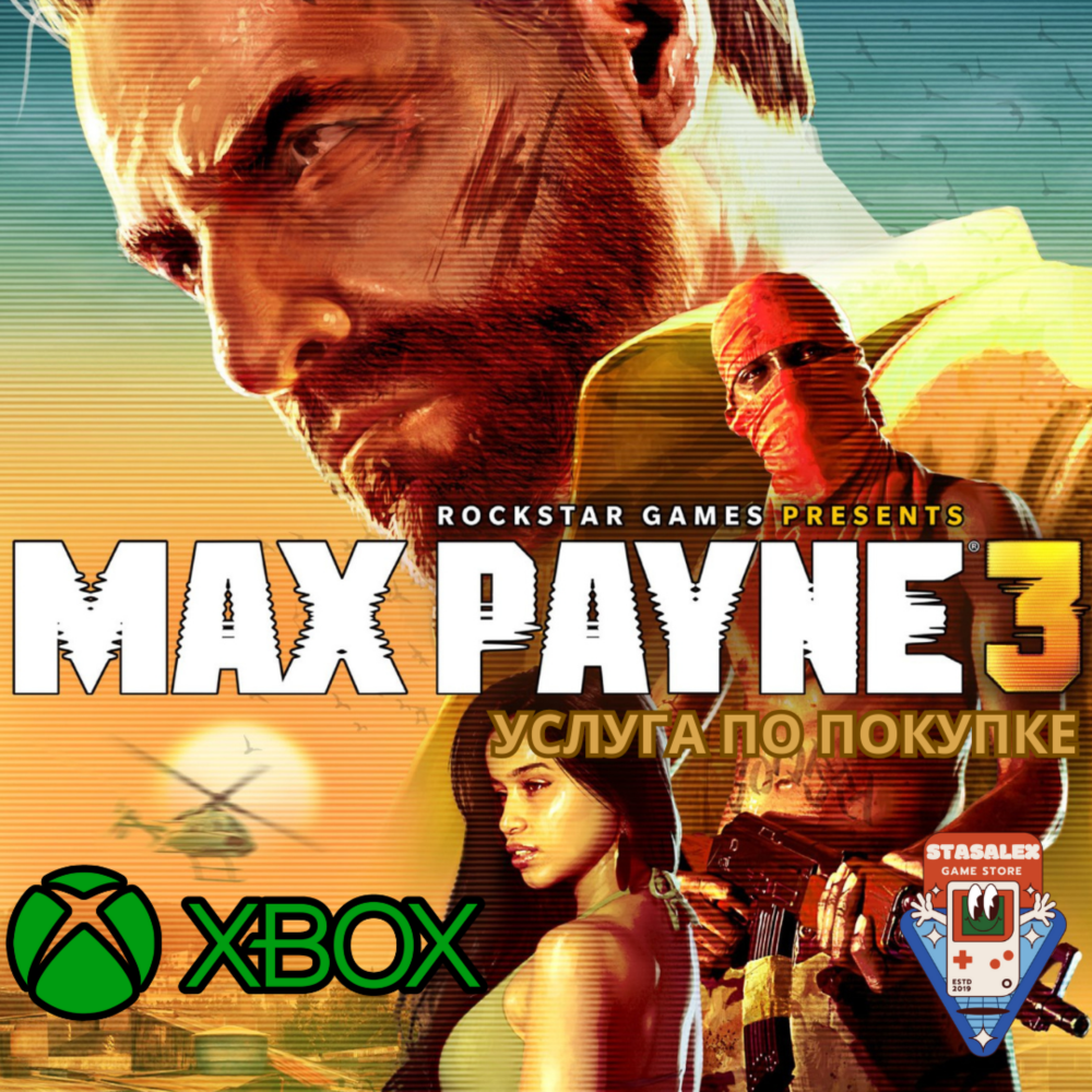 Купить MAX PAYNE 3 XBOX ONE | X | S — АКТИВАЦИЯ НА ПРОФИЛЬ