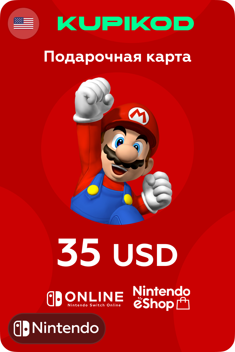 Карта пополнения nintendo