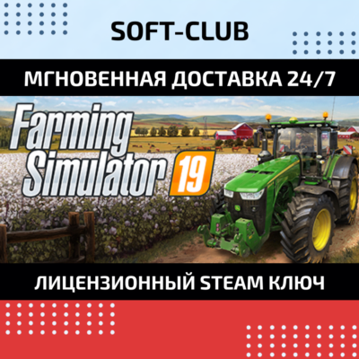 Farming Simulator 19 / STEAM KEY / RU