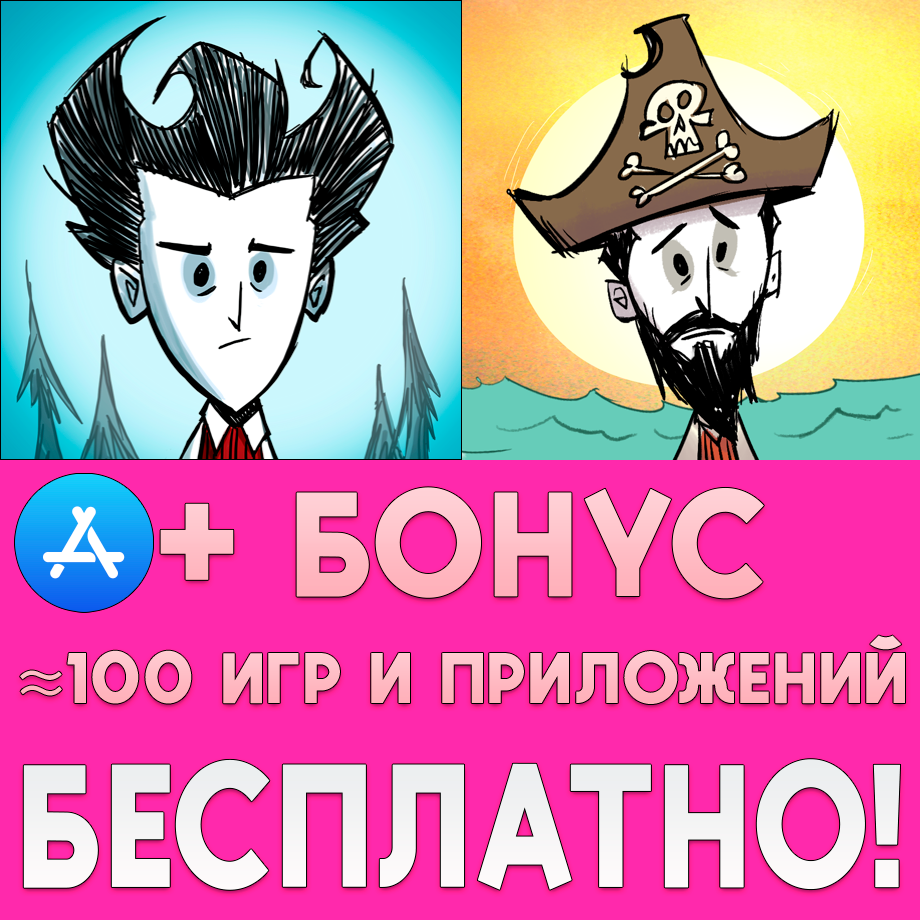 Скриншот ⚡️ Don't Starve PE + Shipwrecked iPhone ios Appstore 🎁