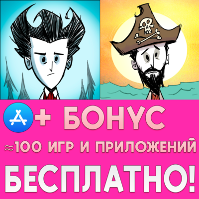⚡️ Don´t Starve PE + Shipwrecked iPhone ios Appstore 🎁