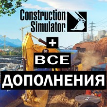🚚🚜🚛 CONSTRUCTION SIMULATOR 2022+ВСЕ DLC(STEAM)🌍🚚🚜