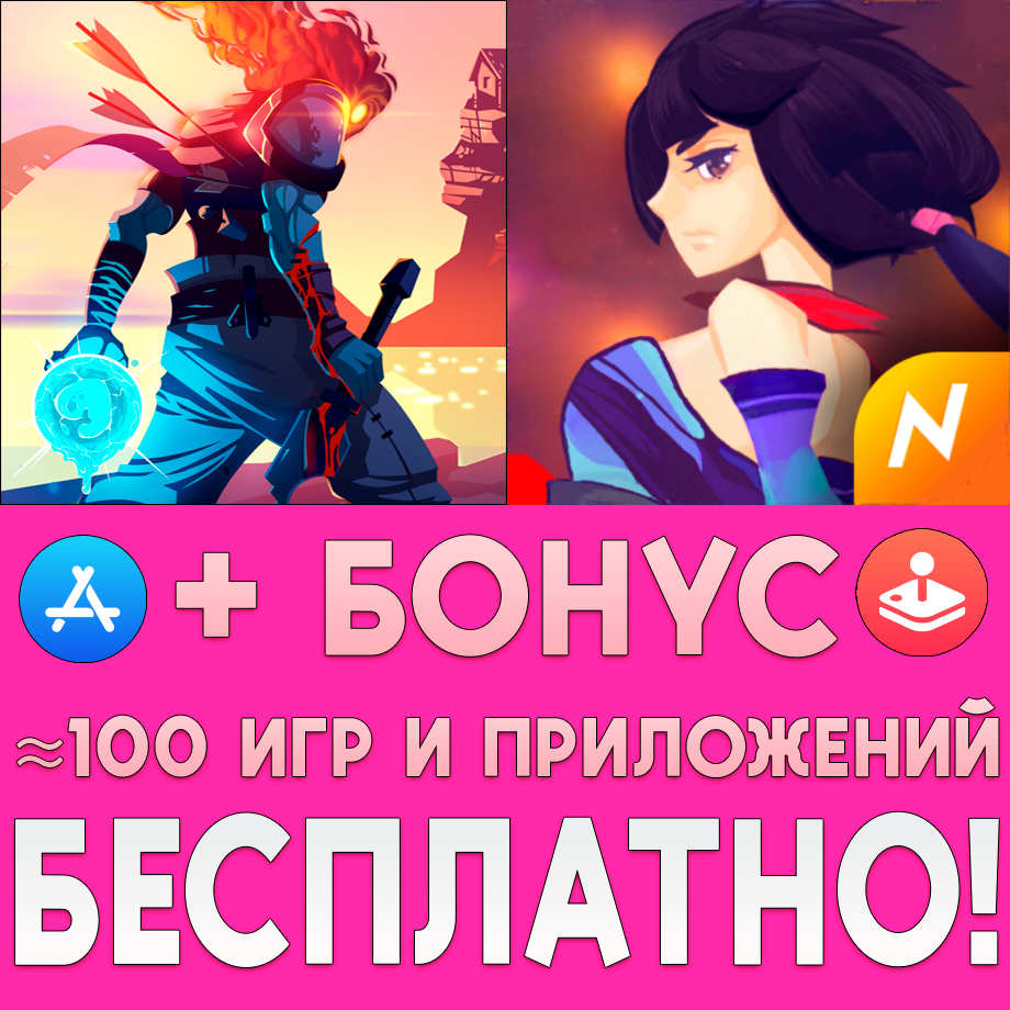 Купить ⚡️ Dead Cells + Bladed Fury iPhone ios Appstore +ИГРЫ🎁