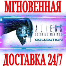 ✅Aliens: Colonial Marines Collection ⭐Steam\Global\Key⭐