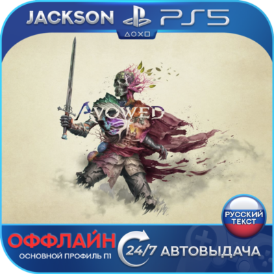 Avowed (PS5) RUS | Оффлайн⭕️