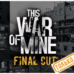 💠 This War of Mine Final Cut (PS5/RU) Аренда от 7 дней