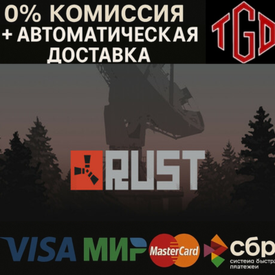 Rust