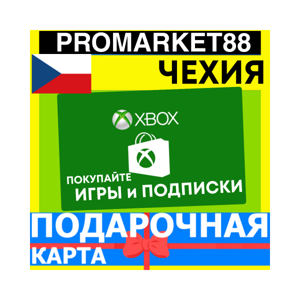 XBOX ПОДАРОЧНАЯ КАРТА ЧЕХИЯ CZ XBOX CZK КАРТА ПОПОЛНЕНИЯ ИКСБОКС КОД Czech