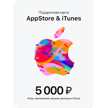 🍏Подарочная карта Apple iTunes 5000р 💳 Комиссия 0% 💳