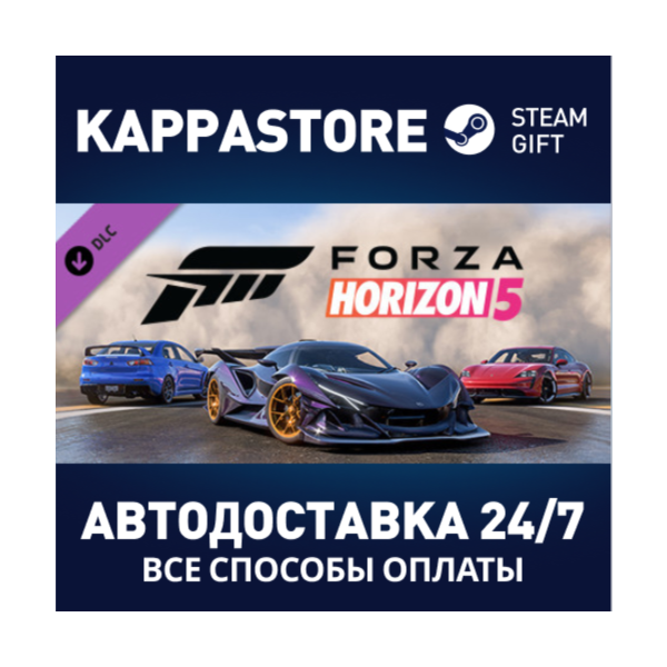 Forza Horizon 5 Welcome Pack DLC Steam RU/BY/KZ/UA