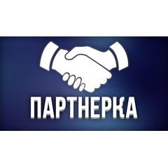 ✅ Промокод 16000 руб скидка на создание своей партнерки