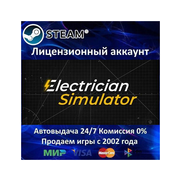 ✅Electrician Simulator✔️Steam⭐+ 25 Игр🎁АКЦИЯ⭐0% Карты💳