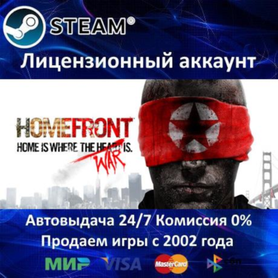 ✅HOMEFRONT - STEAM + 30 ИГР - 0% КАРТЫ + АКЦИЯ