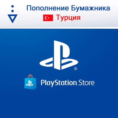 ПОПОЛНЕНИЕ КОШЕЛЬКА PSN | ПОКУПКА ИГР PLAYSTATION