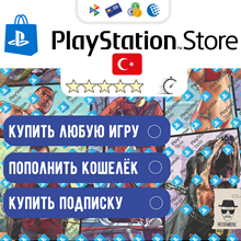 СОЗДАНИЕ AККАУНТА  (PlayStation)🔥 ТУРЦИЯ - irongamers.ru