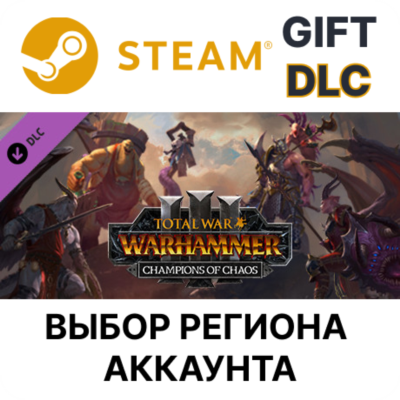 Total War: WARHAMMER III - Champions of Chaos STEAM DLC RU KZ UA BY TR AR СНГ