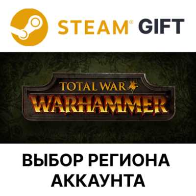 Total War: WARHAMMER STEAM RU KZ UA BY TR AR СНГ Автодоставка