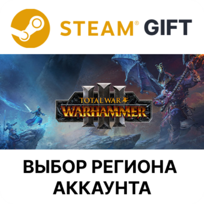 Total War: WARHAMMER III STEAM RU KZ UA BY TR AR СНГ Автодоставка