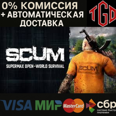 SCUM